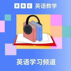 BBC英语教学