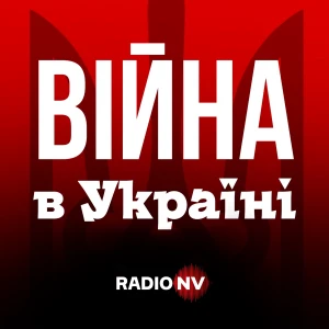 Війна в Україні