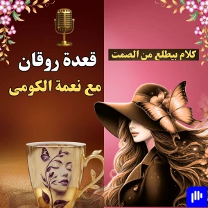 ☕️قعدة روقان