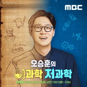 오승훈의 이과학 저과학
