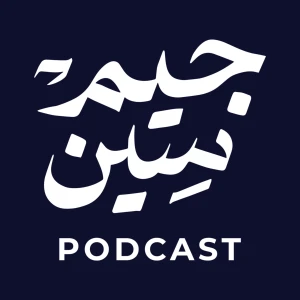 Jim Sen / جيم سين