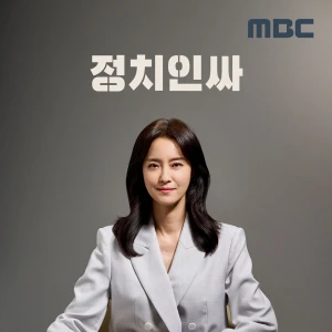 정치인싸