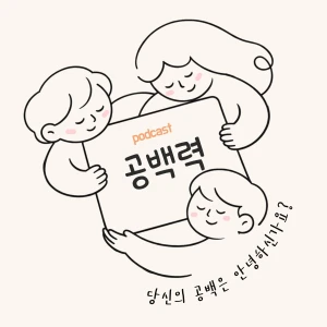 공백력