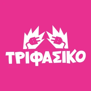Τριφασικό