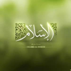 Doha Islamic Events