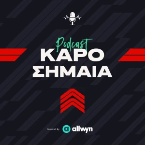 Καρό Σημαία powered by Allwyn