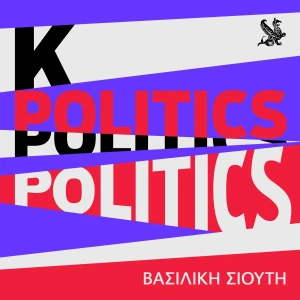 K politics