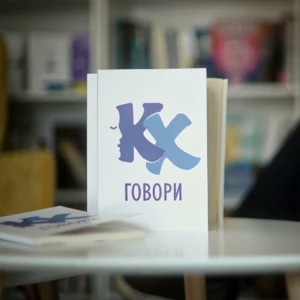 КХ ГОВОРИ