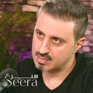 SEERA WITH NIZAR Podcast