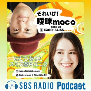それいけ!曖昧moco