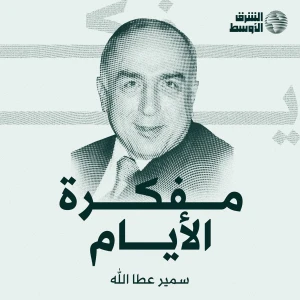 مفكرة الأيام
