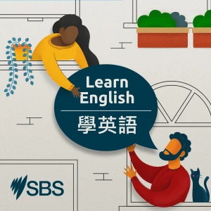 學英語