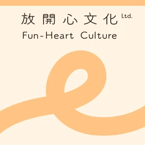 放開心文化 Ltd.