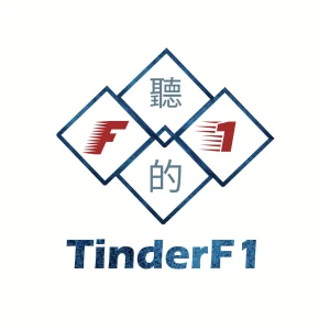 聽的F1 - 用聽的方程式賽車