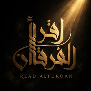 Read Alfurqan | Quran Recitation & Duaa by Hashem Nabil | اقرأ الفرقان | تلاوة القرآن والدعاء ب
