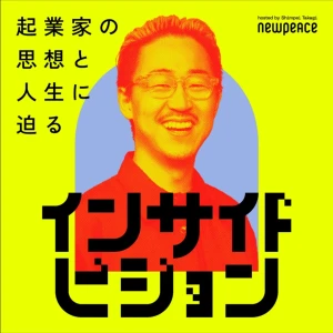 深夜1時の経営者ラジオ「インサイドビジョン」
