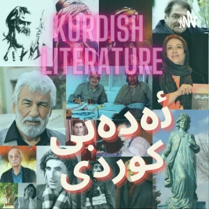 ئەدەبی کوردی - Kurdish Literature
