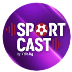 SportCast с Деян и Иван