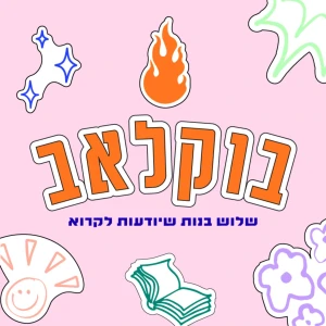 בוקלאב
