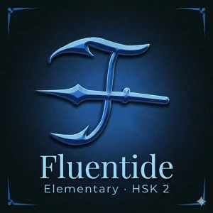 Fluentide · Chinese Listening — HSK 2