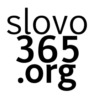 Сообщения