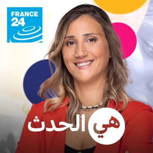 هي الحدث