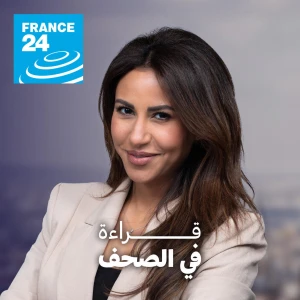 قراءة في الصحافة العالمية