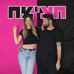 חצי חצי