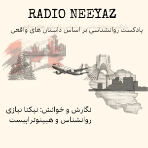 Radio Neeyaz - رادیو نیاز