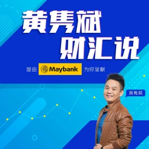 MELODY|技术踏平门槛,AI批量生产导致行业狂卷,什么才是不可替代的护城河?|财汇说 202601002