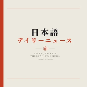 Japanese Daily News
