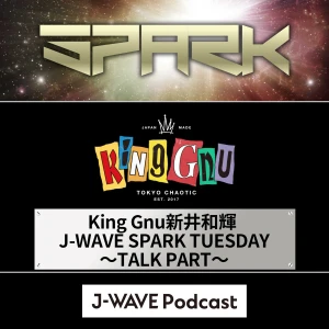 King Gnu新井和輝 J-WAVE SPARK TUESDAY~TALK PART~