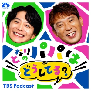 となりのパパはどうしてる?【育児・子育て】