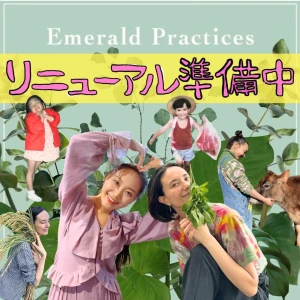 Emerald Practices–エメラルド プラクティシズ