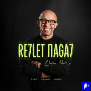 Re7let Naga7 (رحلة نجاح)