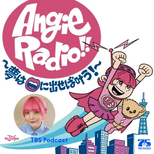 Angie Radio!!〜夢は口に出せば叶う!〜