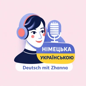 Німецька українською | Deutsch mit Zhanna