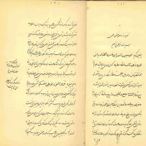 میخوانیم