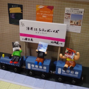 海老江シティーボーイズ