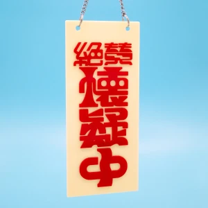 絶賛懐疑中