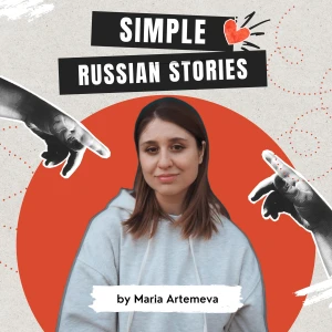 Simple Russian Stories