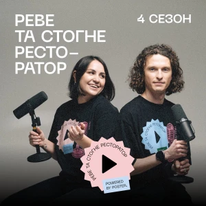 Реве та стогне ресторатор