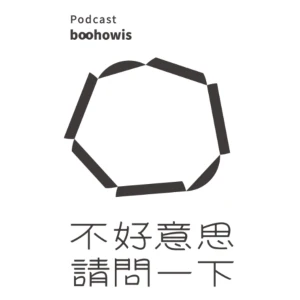 不好意思請問一下by致昕