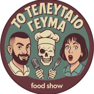 The Last Meal Food Show