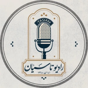 رادیو تاسیان