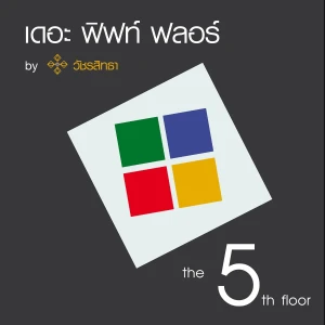 The 5th Floor