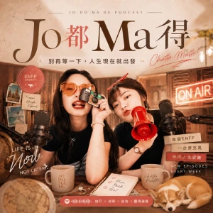 Jo都Ma得