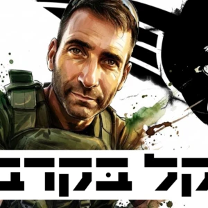 קל בקרב - כושר קרבי