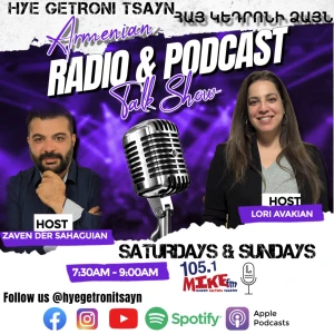 Hye Getroni Tsayn - Հայ Կեդրոնի Ձայն Radio