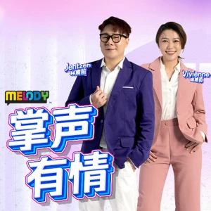 MELODY|中国演员——黄晓明|掌声有请 20260202